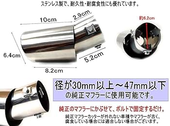 MAVERICK ステンレス マフラー 約6.センチ MAVERICK ステンレス