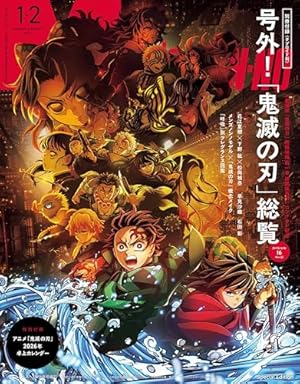 鬼滅の刃 11 | 吾峠 呼世晴 |本 | 通販 | Amazon