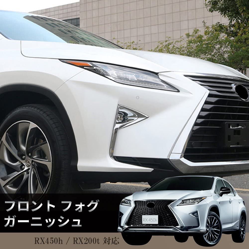 Amazon | [Just Fit] レクサスRXに適合 RX200t RX450 2015年 