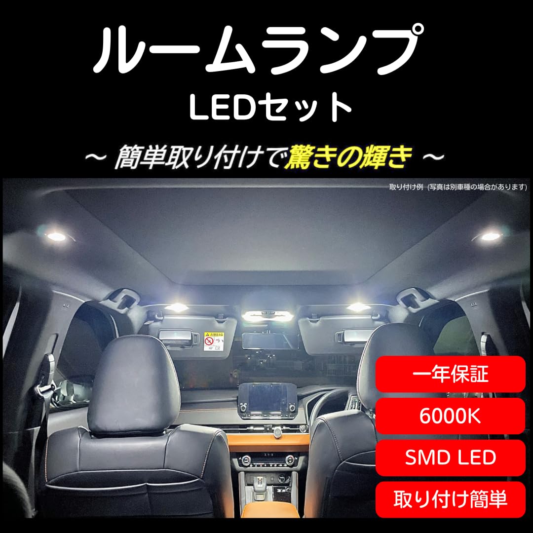 Amazon.co.jp: 【Interior Light + Tail Light】 RAV4 LED 8-Piece Set