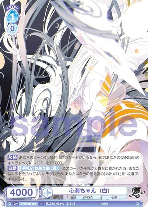 超可爱の Eve ZINGAI SSP SP サイン すいかちゃん 心海ちゃん