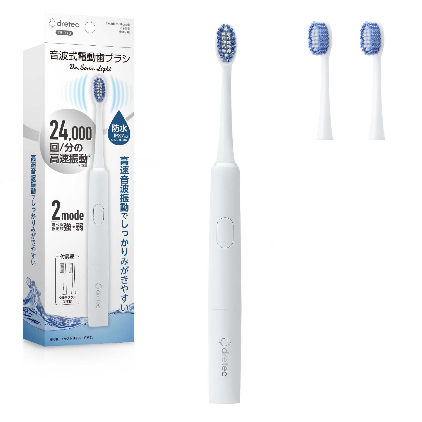 Amazon.co.jp: dretec(ドリテック) 音波式電動歯ブラシ 防水 高速振動