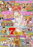 別冊パチスロパニック7 2020年08月・09月合併号 [雑誌]