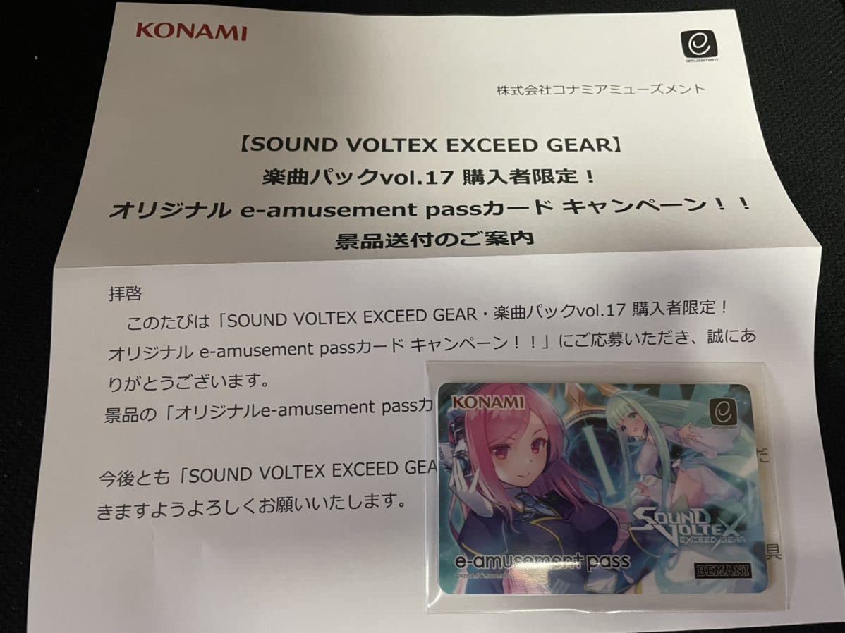 Amazon.co.jp: 2枚セット SOUND VOLTEX e-amusement pass イーパス 