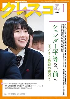 月刊クレスコ no.226(2020/1)