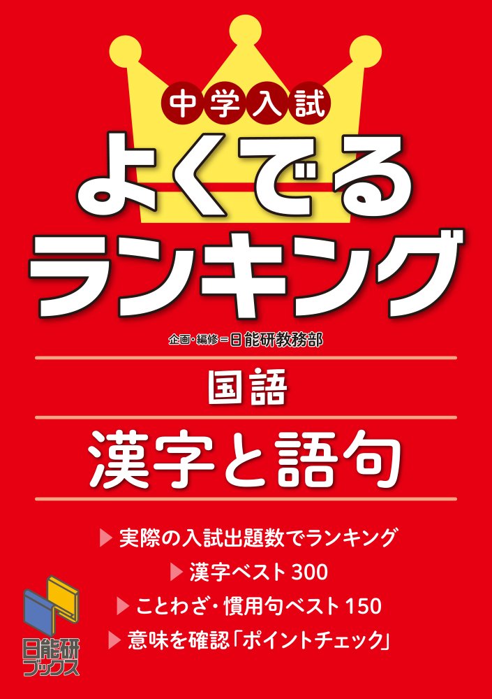 新小6（2025年2月1日～28日）当時の勉強計画と実際に取り組んだこと