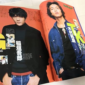 Amazon.co.jp: 1997年12月 TVガイド 関東版 お正月超特大号 SMAP