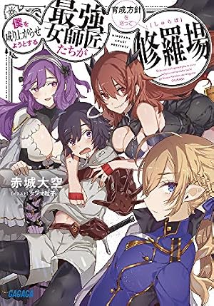 史上最強の弟子ケンイチ (14) (少年サンデーコミックス) | 松江名 俊