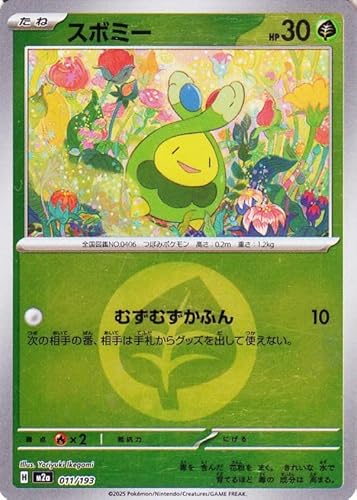 スボミー」の人気商品一覧 | 安い商品を通販サイトから探す - 価格.com