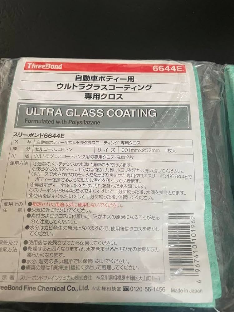 スバルultra grass coating nex 42B70-6 GrassFlap™ brand chute blocker for Exmark with No