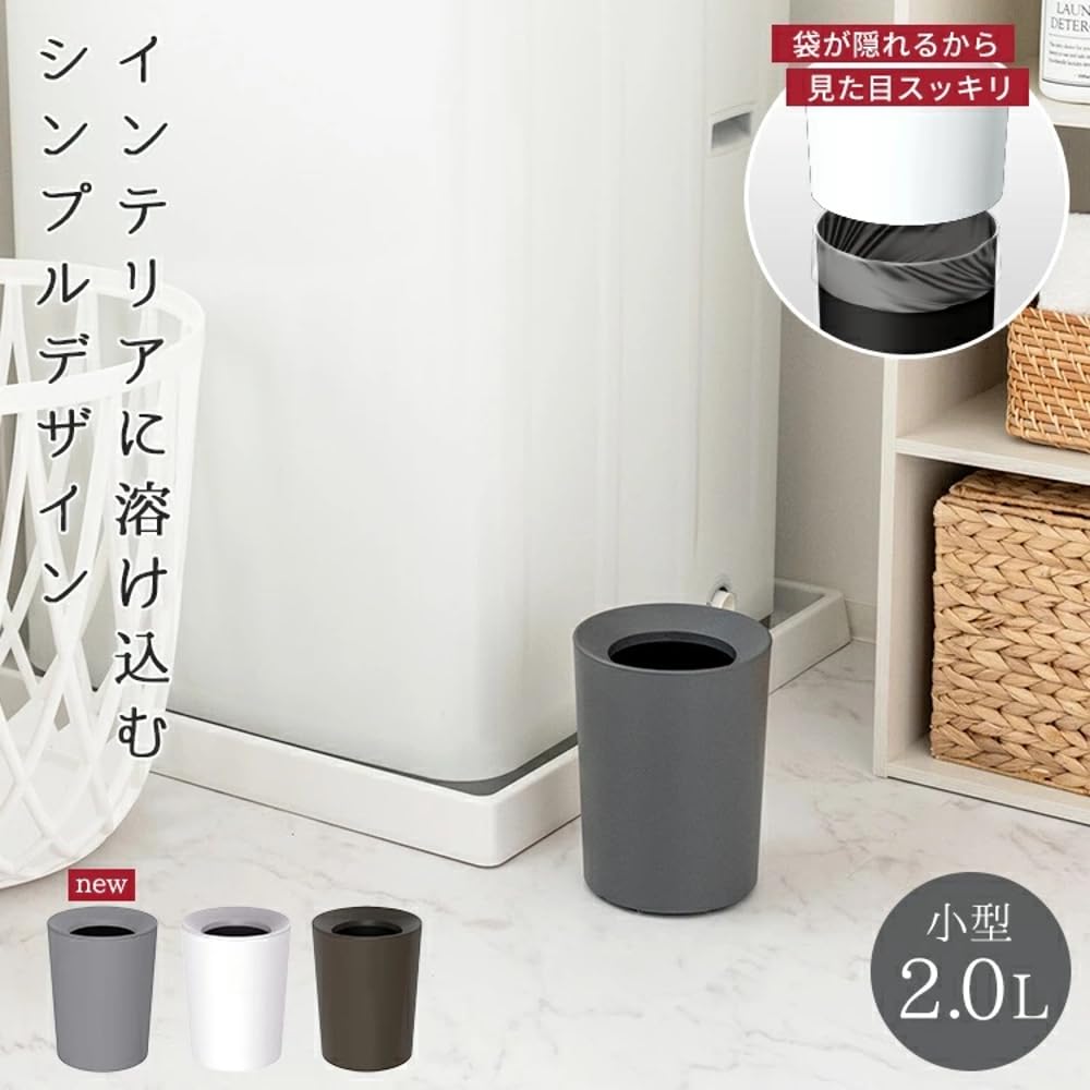 Pouvelle ごみ箱 ホワイト Amazon.co.jp: アスベル フタなしゴミ箱 洗面所・卓上 2L ルクレールCV