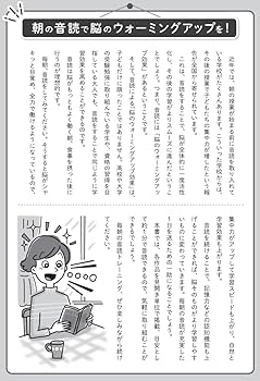 Amazon.co.jp: 1分読むだけ! 脳が活性化する朝の1分音読 : 川島 隆太: 本