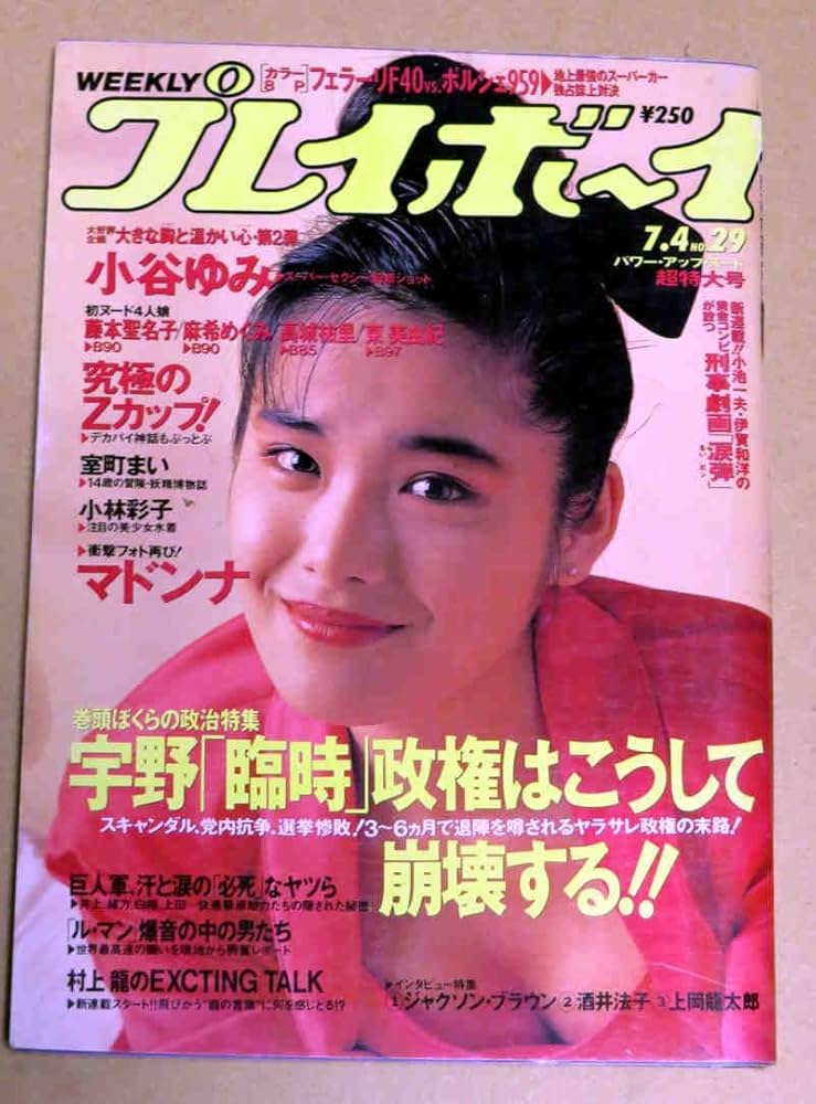 前衛 172号 1960年9月号 前衛 172号 1960年9月号 男子專科 第四三号 （1960年（昭和35年