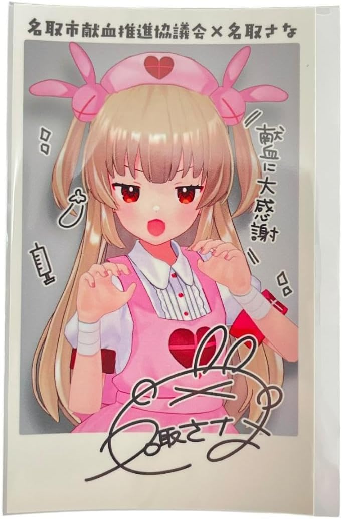 S160 名取さな チェキ風 ブロマイド 限定 特典 コラボ 献血 YAHKHUNH