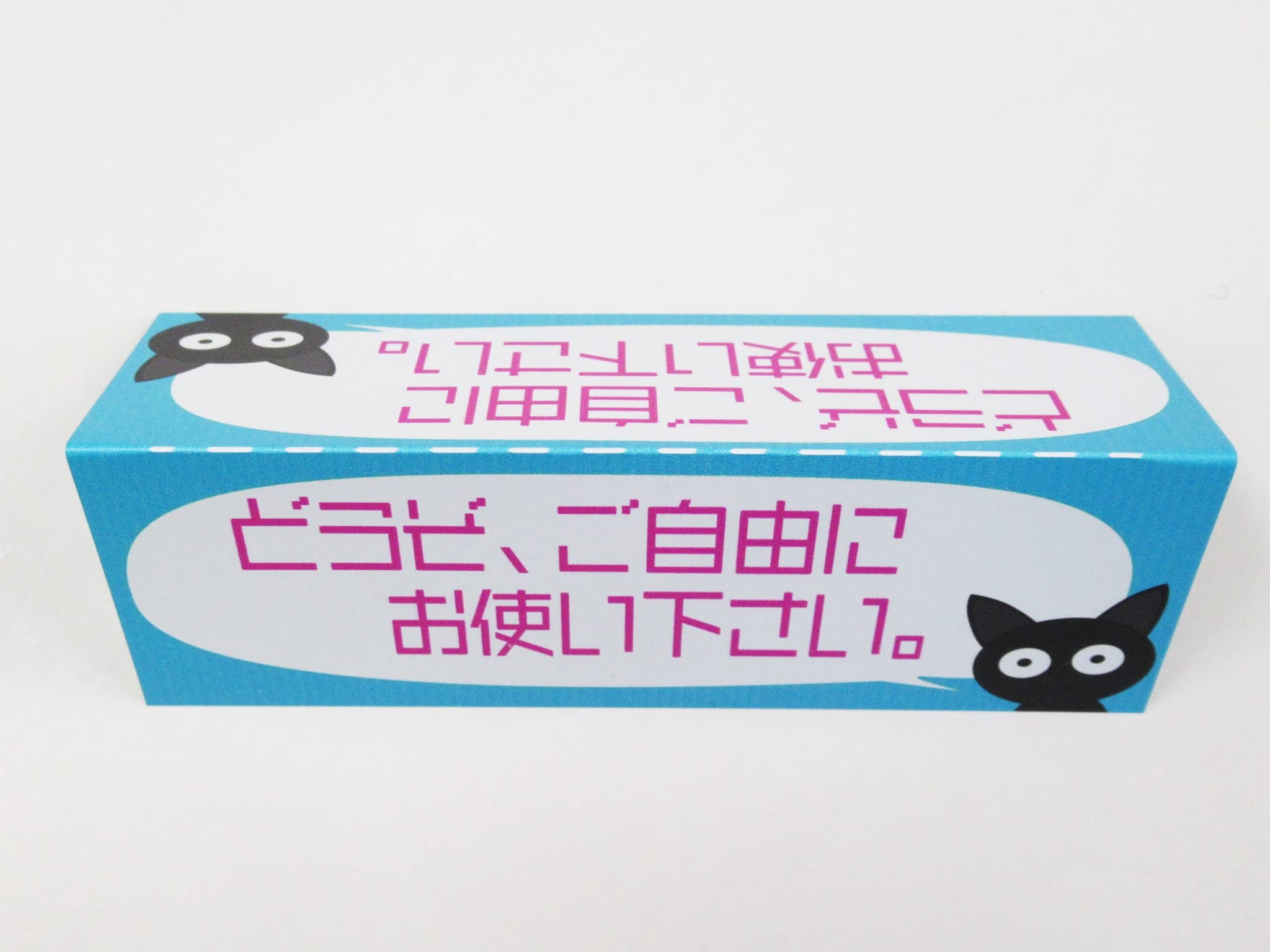 Amazon | どうぞご自由にお使いください 猫 卓上プレート 折りたたみ式