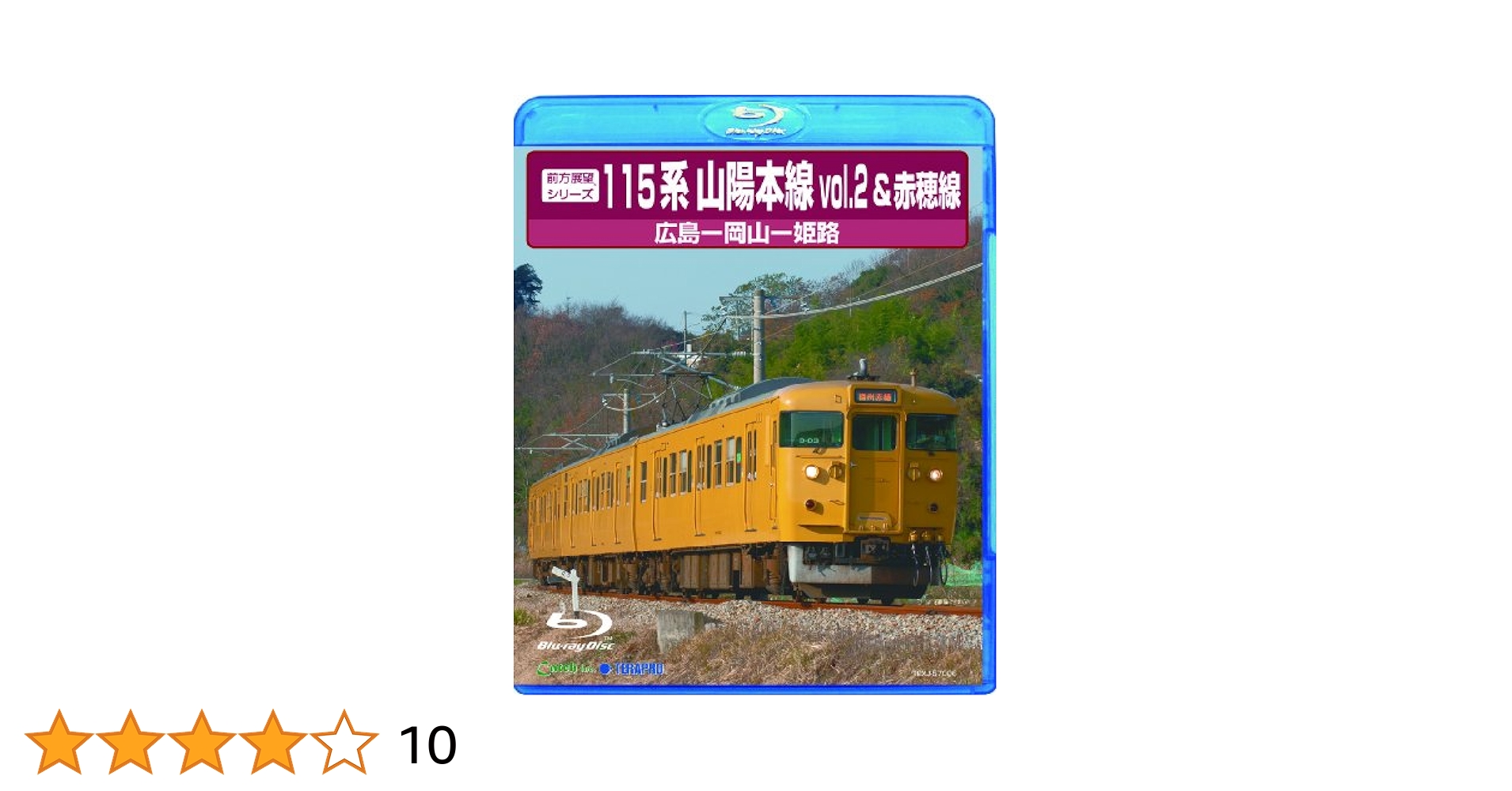 １１５系山陽本線１　下関～広島 [DVD] Amazon.co.jp: 115系山陽本線1 下関～広島 [Blu-ray] : 鉄道