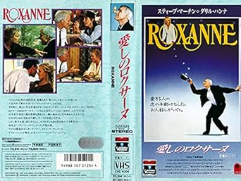 Amazon Co Jp 愛しのロクサーヌ Vhs スティーブ マーチン ダリル ハンナ リック ロソヴィッチ シェリー デュヴァル ジョン カペロス フレッド スケピシ Dvd