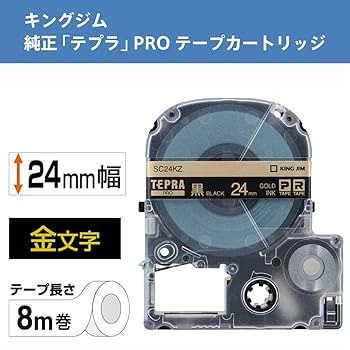 テプラ　本体+カートリッジセット　キングジム　TEPRA キングジム 「テプラ」PRO カートリッジケース A4 - アスクル