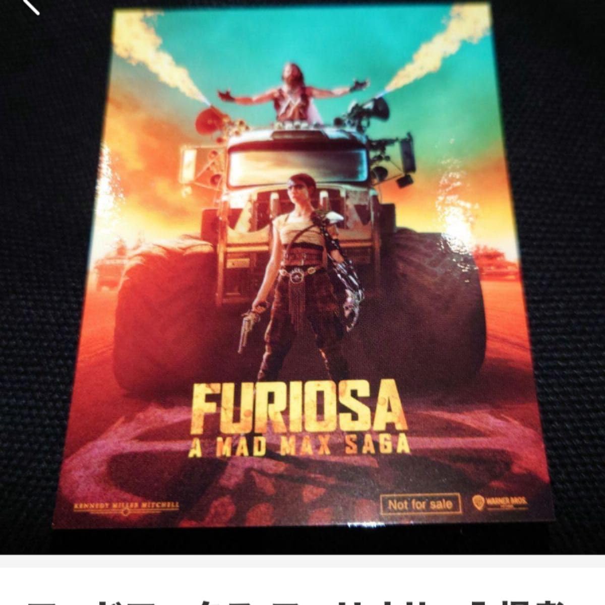 Amazon.co.jp: 映画 マッドマックス フュリオサ 入場特典 IMAX 限定A3