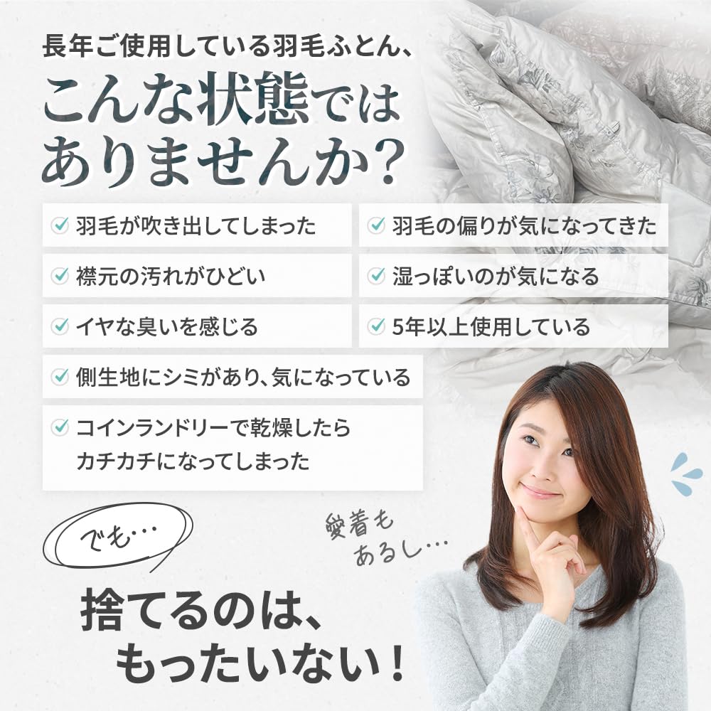 Amazon｜いいはねふとん店 日羽協認定ラベル プレミアムダウン