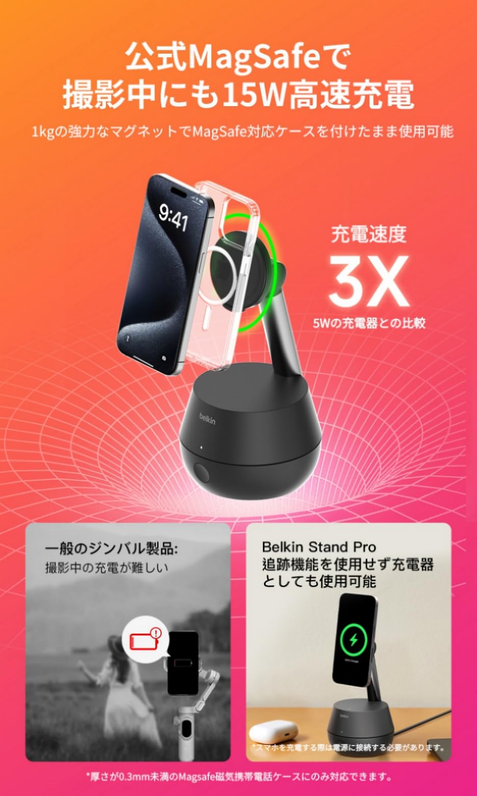 Amazon.co.jp: Belkin Stand Pro 自動追跡スマホ用ジンバル・スタンド 