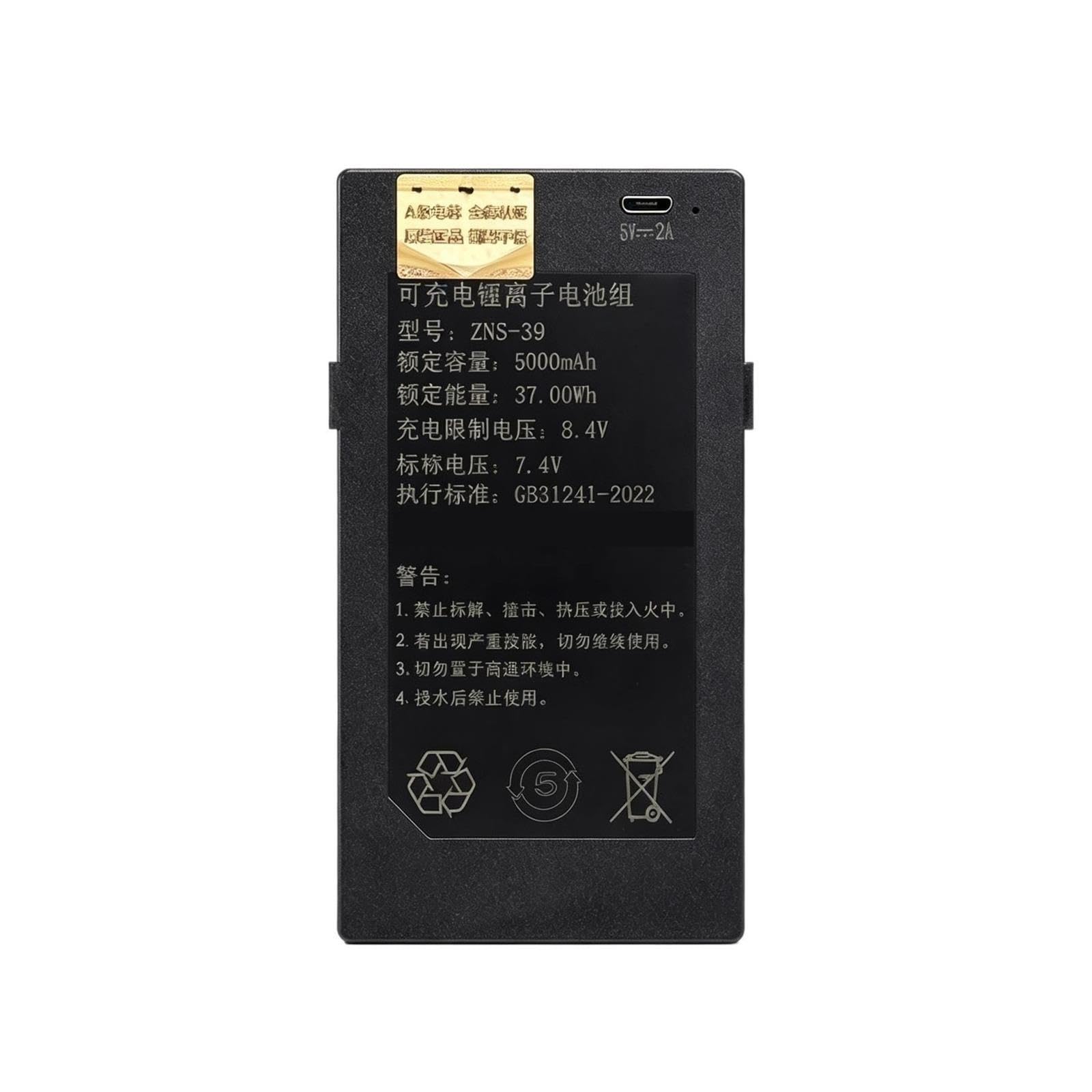 Batería De Bloqueo De Huellas Dactilares De 5000 MAh For ZNS-39