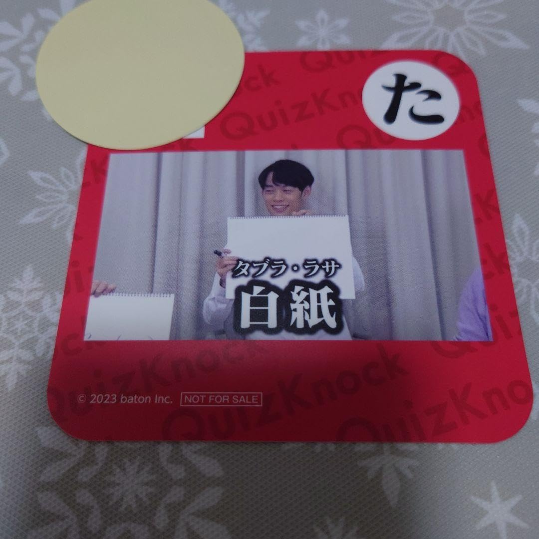 Amazon.co.jp: QuizKnock GIGO カフェ コースター た 東言