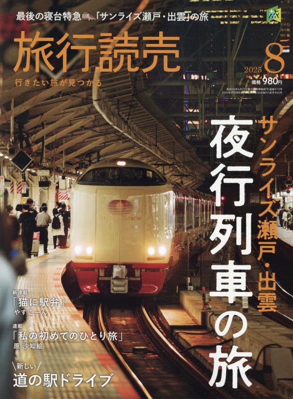 (一冊490円から)旅行☆雑誌☆本 61FccTahB5L.jpg