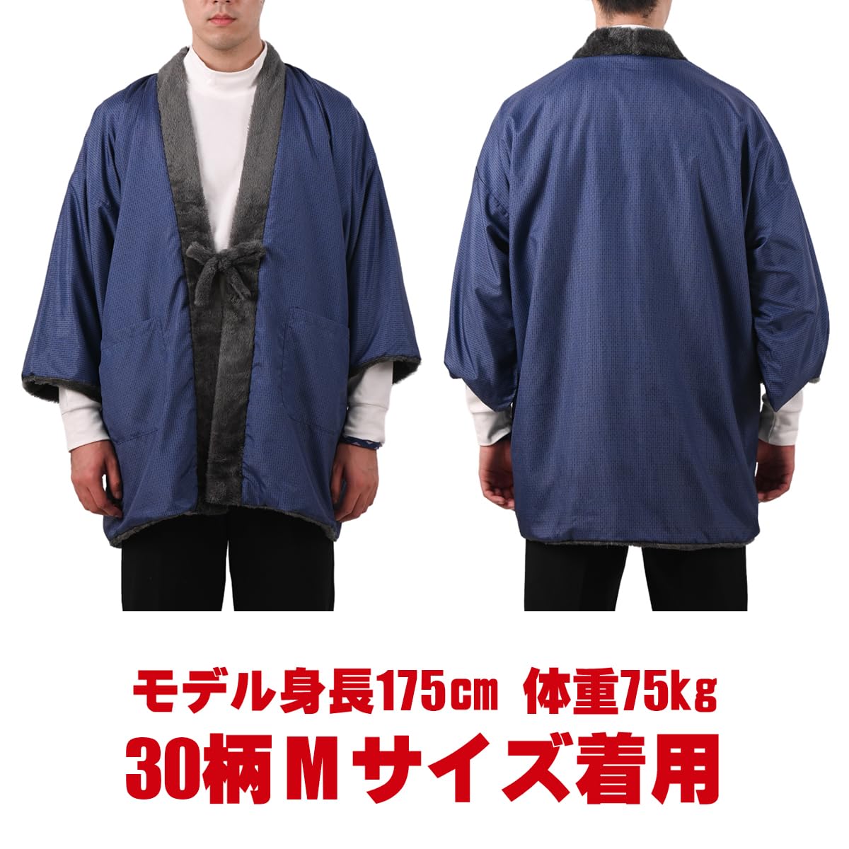 Reversible Fleece-Lined Hanten with 31 Patterns