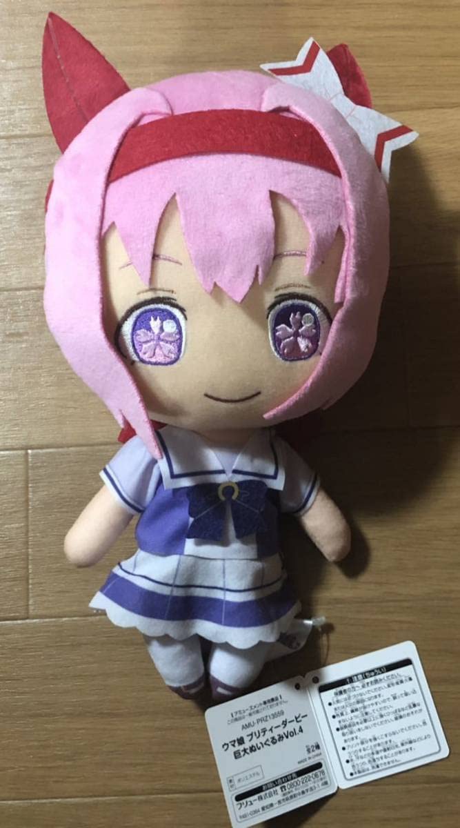 ウマ娘 プリティーダービー 巨大ぬいぐるみ4 ハルウララ 一番くじ マスコット ウマ娘 プリティーダービー 巨大ぬいぐるみ4 ハルウララ 一番