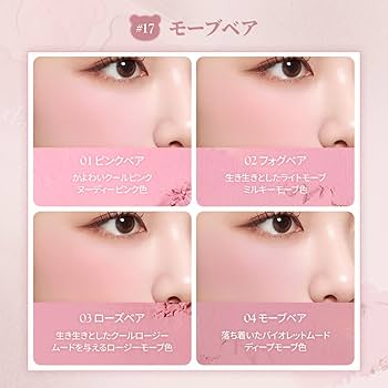Amazon | 「公式」デイジークBlending Mood Cheek