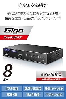 Amazon | エレコム スイッチングハブ ギガビット 8ポート 金属筐