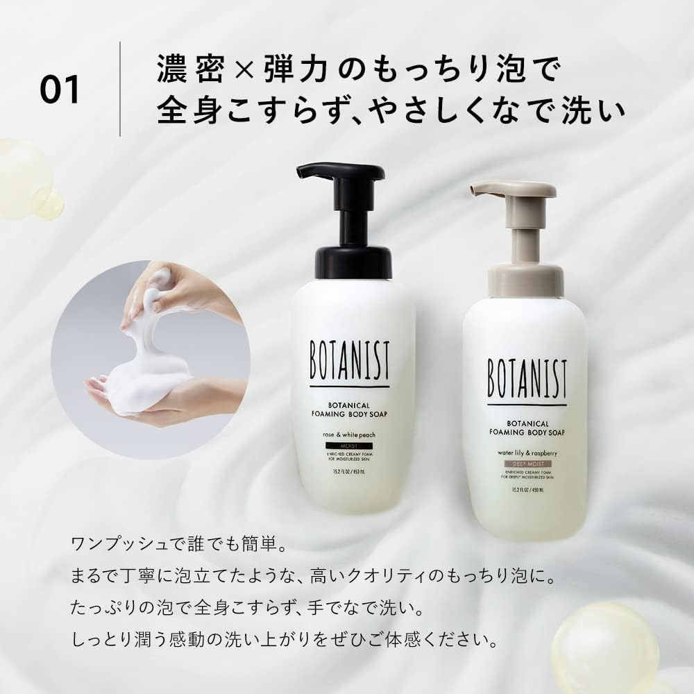 Amazon | BOTANIST ボタニスト 泡 ボディーソープ モイスト 450ml