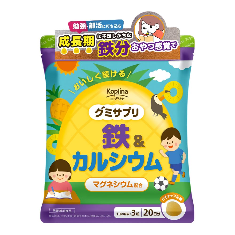Amazon | グミサプリ 鉄&カルシウム 60粒 1個20日分【グミ 