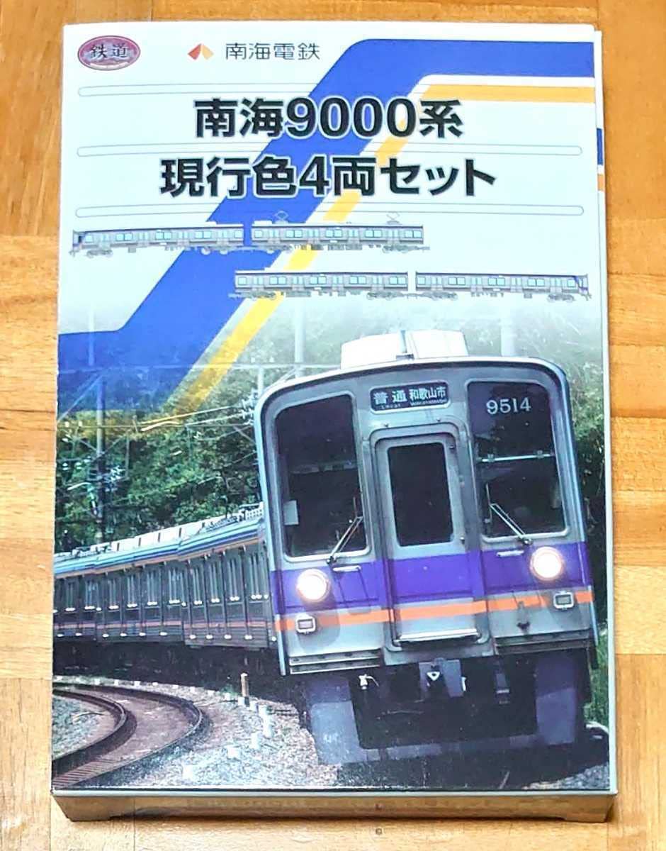 Amazon.co.jp: 希少テック 事業者限定品 鉄道コレクション 南海電気