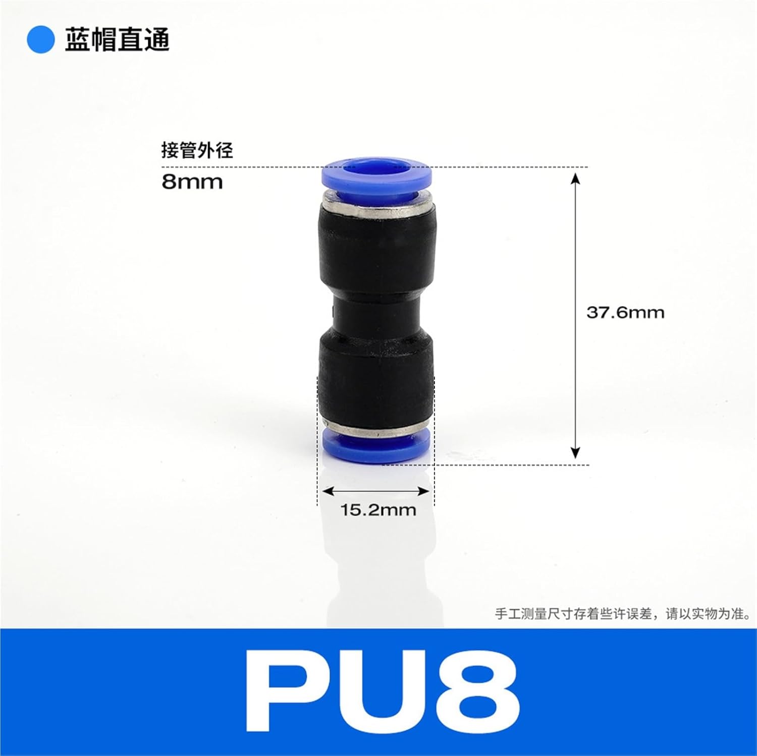 Pneumatic Straight Through Quick Plugs Air Hose Connector PU4/6/8/10/12/14/16mm Plastic Two-way 1Pcs(PU8)