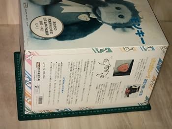 Amazon.co.jp: 当時物 中嶋製作所 モンキー ぬいぐるみ ぱくぱく