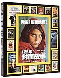  Natioanl Geographic the Covers (Hardcover) (Chinese Edition)