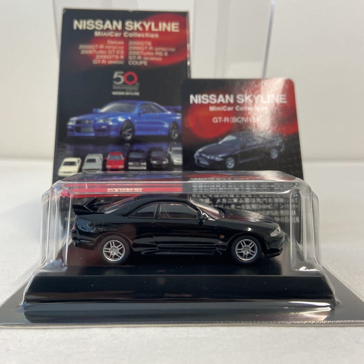 Amazon | 京商 1/64 日産スカイライン GT-R BCNR33 ブラック SKYLINE