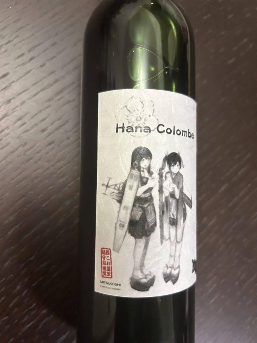 Amazon.co.jp: 無く超 公式 艦これ 三越コラボ 日本酒 赤城 蒼龍
