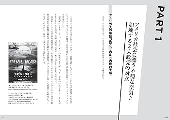 ドナルド・トランプと共和党のRE：アメリカ改革 超保守系改革