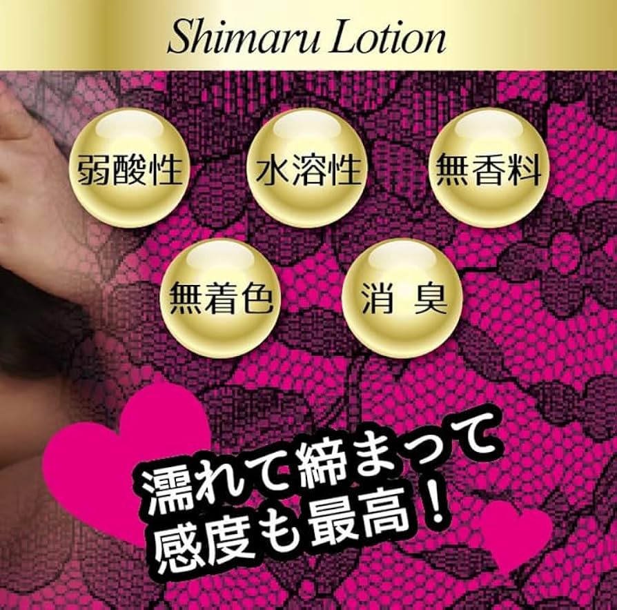 シマリスローション2本 Amazon | シマールローションZ（ゼット） パウチ ラブ