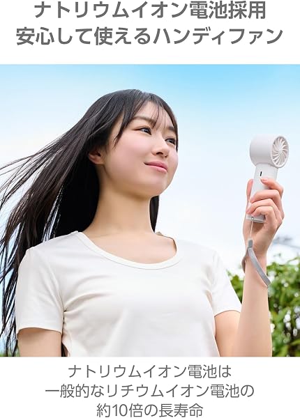 エレコム ハンディファン ナトリウムイオン電池 冷却プレート 10段階調整 ホワイト FAN-U264WH - 3