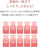 One-day's you collagen 30days maskの商品画像