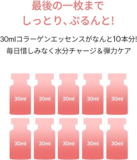 One-day's you collagen 30days maskの商品画像