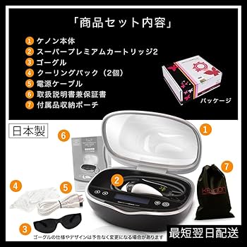 Amazon | エムテック ケノン KE-NON 光美容器 日本製 髭 VIO対応