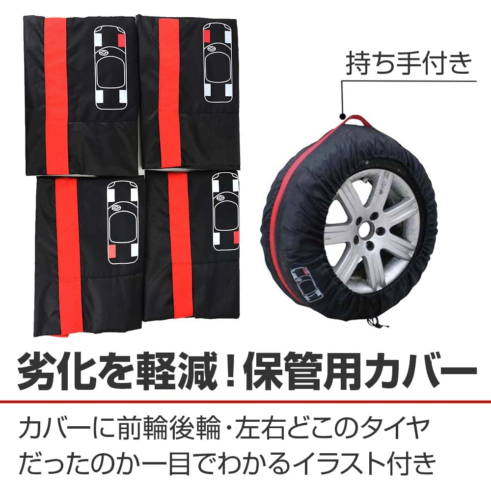 Amazon | タイヤカバー タイヤバッグ 4枚セット 劣化防止 被せるだけ