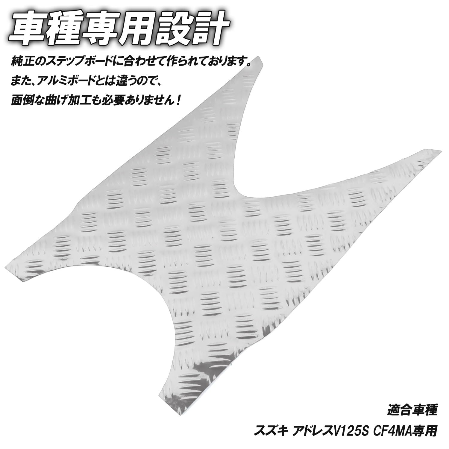 ★支払い総額9.8万円★走行テスト済み！現車確認可能！スズキ アドレスv125S CF4MA バックレスト！アルミステップボード！ケツアゲ！エナメルシート！ Amazon | アルミ調 メッキステップマット スズキ アドレスV125S