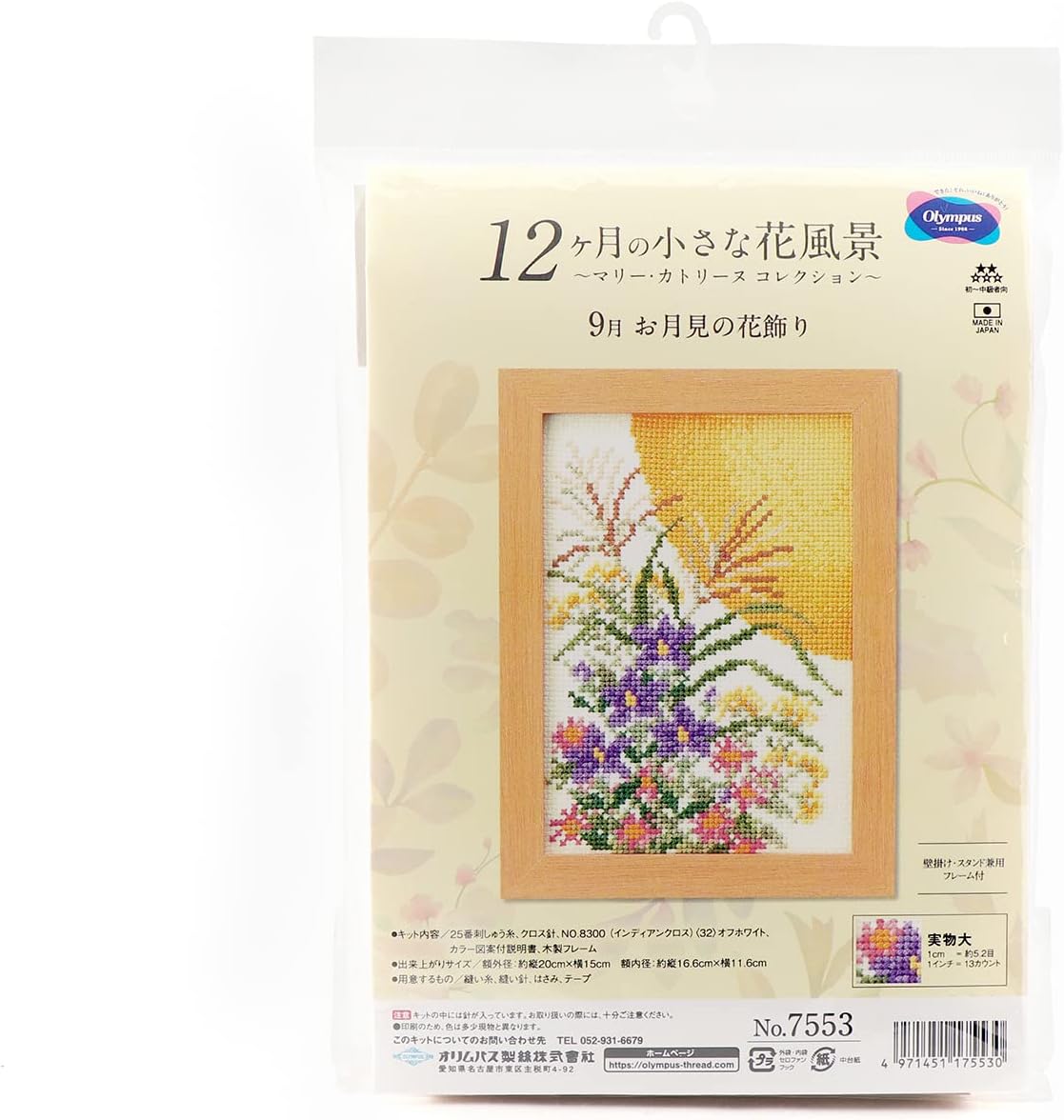 Orimpas Thread Embroidery Kit, 12 Months Small Flower Landscape, NO,7553 September Flower Viewing, Flower Ornaments - Marie Catherine Collection