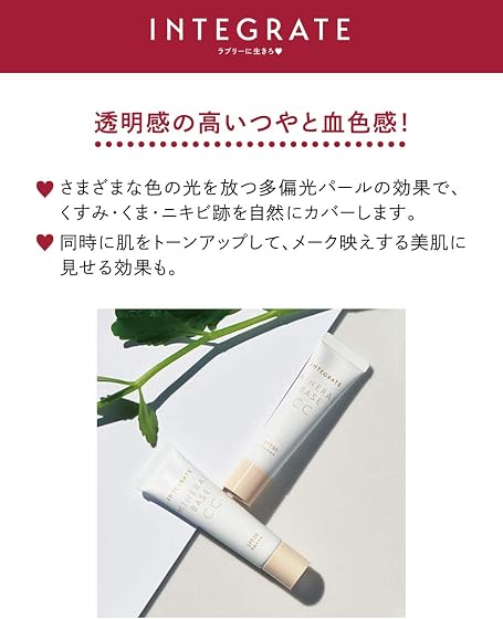 INTEGRATE（インテグレート） ミネラルベースクリアベージュの商品画像
